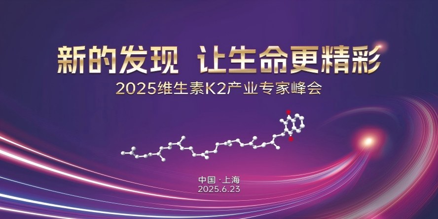 新华网报道文章丨携手开辟健康产业新赛道 助力国民膳食健康新篇